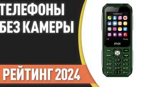 Лучший телефон без камеры и интернета — Рейтинг ТОП 10 кнопочных телефонов