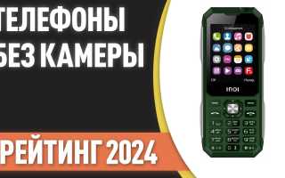 Лучший телефон без камеры и интернета — Рейтинг ТОП 10 кнопочных телефонов