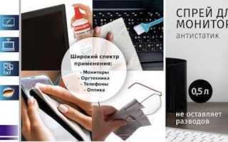 Чем протереть экран телевизора от разводов, пятен пальцев и пыли