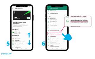 Как расплачиваться телефоном вместо карты Андроид и iPhone — как привязать карту к телефону для оплаты