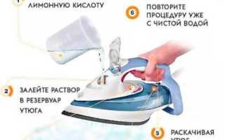 Как почистить утюг от накипи внутри домашних условиях: 5 простых способа