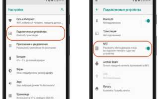 Можно ли оплачивать телефоном без NFC: что делать если нет NFC на телефоне, инструкция