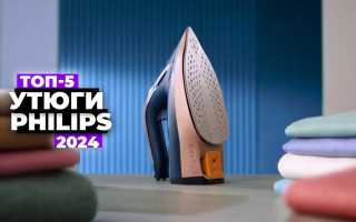 Лучшие утюги Филипс — ТОП 14 популярных утюга от Philips