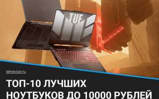 Рейтинг мощных ноутбуков до 100000 рублей