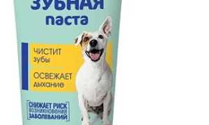 Рейтинг зубных паст для кошек и собак
