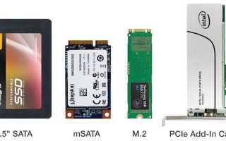 Как и какой SSD выбрать для ноутбука — ТОП 7 SSD накопителей