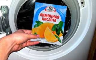 Чистка стиральной машины лимонной кислотой