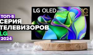 Какой телевизор LG лучше купить: Лучшие телевизоры LG (ЛДЖИ) — ТОП 12