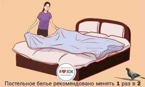 Как часто менять постельное белье дома и почему это важно для здоровья