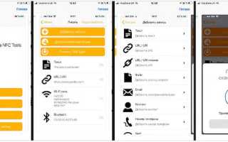 Что такое NFC в смартфоне: подключение, настройка, инструкция