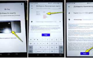 Как настроить NFC для оплаты картой сбербанка: Пошаговая инструкция