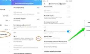 Инструкция как подключить, настроить и пользоваться НФС на Сяоми