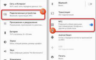 Как настроить и как пользоваться NFC в телефоне: Пошаговая инструкция