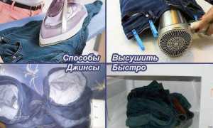 Как быстро высушить джинсы и не испортить их — таблица экспресс-методов в домашних условиях