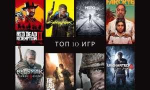 Лучшие игры на ноутбук с Windows 10