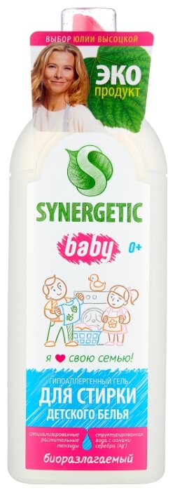Synergetic для детского белья