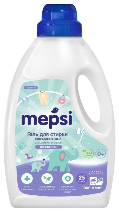 Mepsi для детского белья