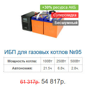 Salt и 2 аккумулятора Delta по 100Ач