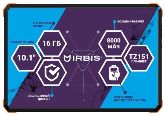 Irbis TZ151 (2019)