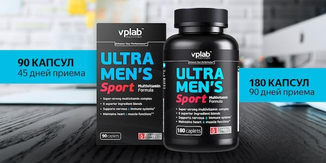 Лучшие витамины для мужчин: какие лучше купить после 30, 40, 50+ лет