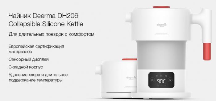 Рейтинг умных чайников Xiaomi - ТОП 8 лучших
