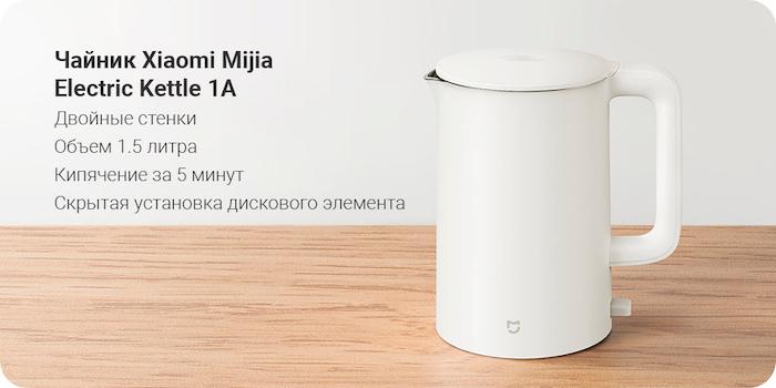 Рейтинг умных чайников Xiaomi - ТОП 8 лучших