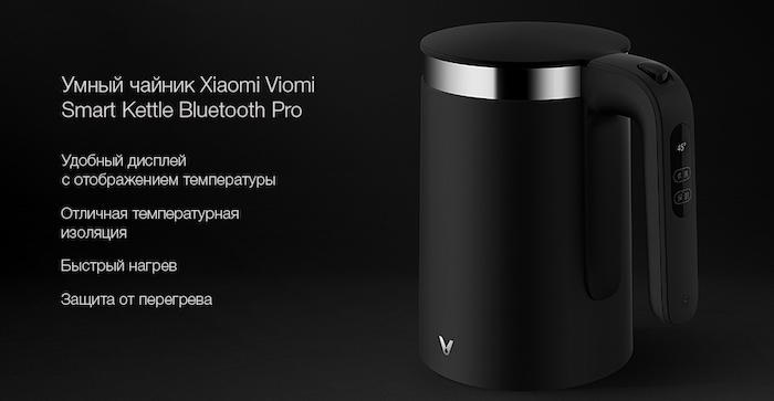 Рейтинг умных чайников Xiaomi - ТОП 8 лучших