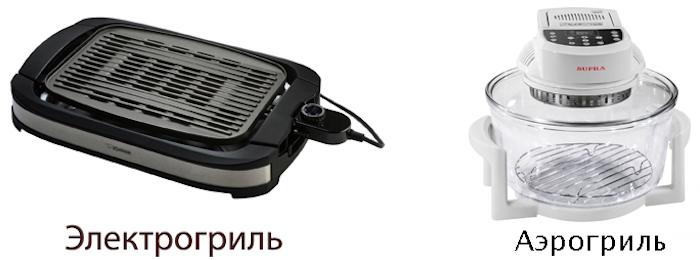 Что лучше аэрогриль или электрогриль