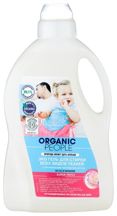 Organic People для всех видов тканей