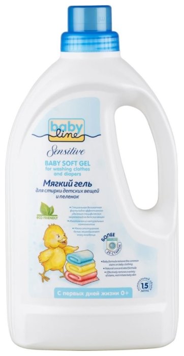 BabyLine Sensitive
