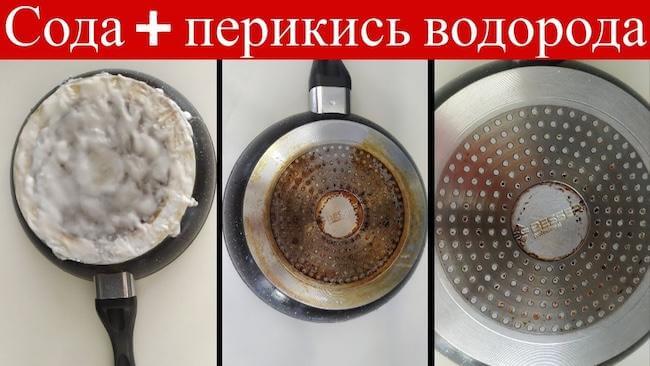 Как быстро и легко очистить сковороду в домашних условиях - способы удаление нагара для ленивых