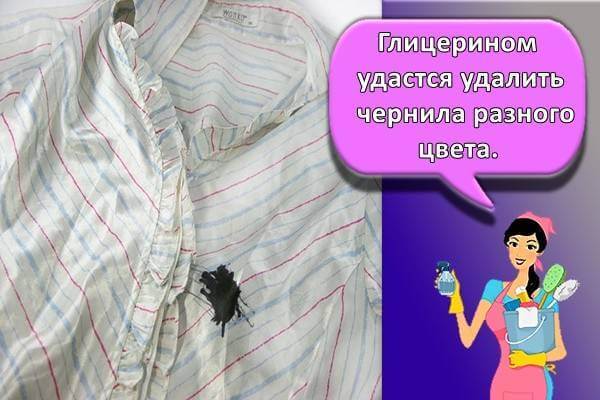 Как эффективно и быстро удалить пятна от ручки с одежды - лучшие способы для разных типов тканей