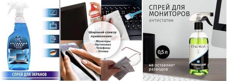Чем протереть экран телевизора от разводов, пятен пальцев и пыли