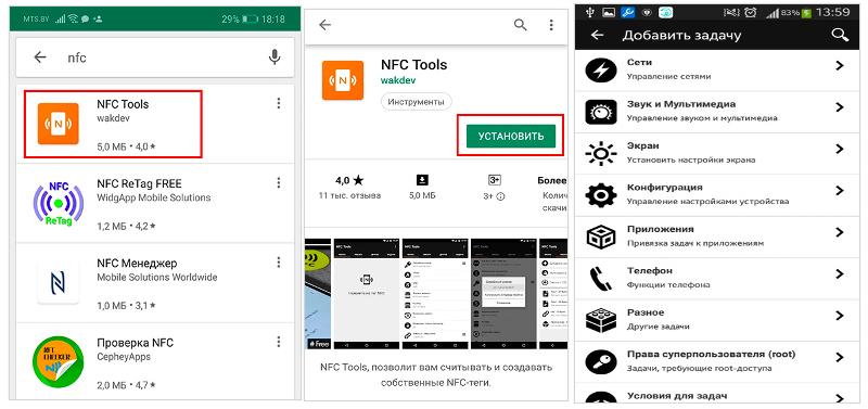 Что такое NFC метка - как запрограммировать, примеры использования