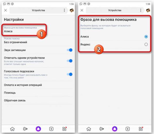 Как подключить и настроить Яндекс станцию Алису: подробная инструкция