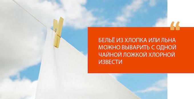 Как правильно кипятить белье - Как отбелить вещи кипячением