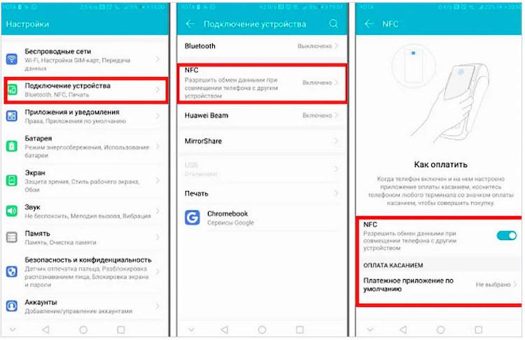 Как настроить и пользоваться нфс на телефонах Xонор и Huawei - Инструкция