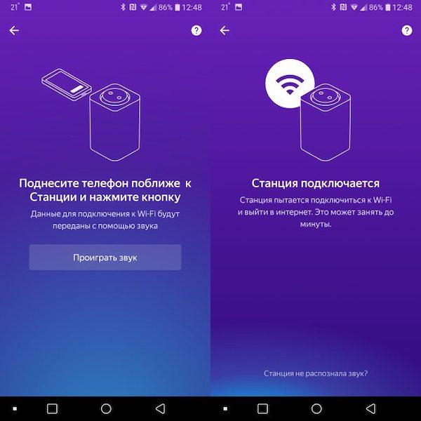 Как подключить и настроить Яндекс станцию Алису: подробная инструкция