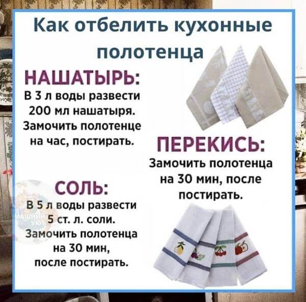 Как отбелить белые вещи в домашних условиях без лишних затрат времени и денег