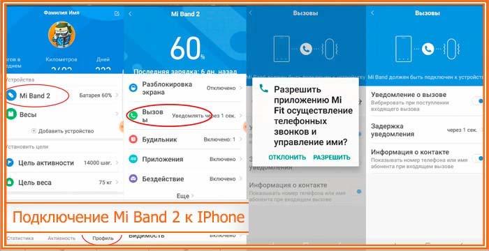 Можно ли подключить часы Xiaomi к Айфону: пошаговая инструкция как подключить фитнес-браслет Ми Бэнд 2, 3, 4, 5, 6 к Айфону