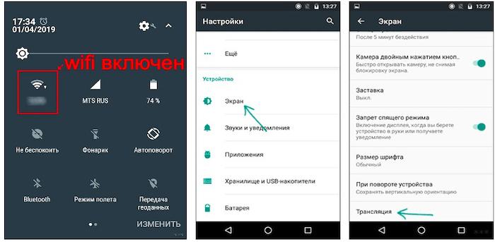 Как подключить смартфон к телевизору через WiFi: как транслировать с телефона на телевизор, все способы подключения