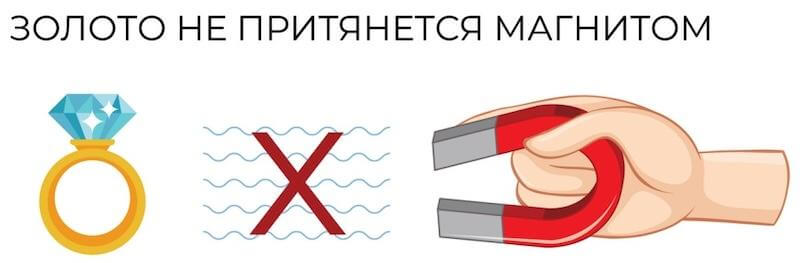 Как проверить золото в домашних условиях - 10 способов распознать подделку