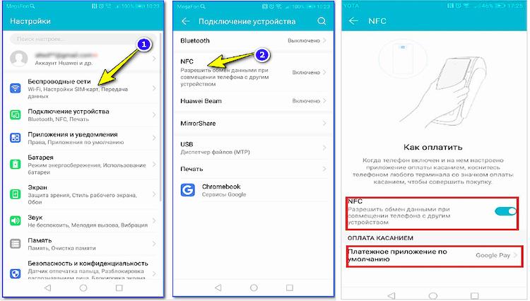 Как настроить NFC для оплаты картой сбербанка: Пошаговая инструкция