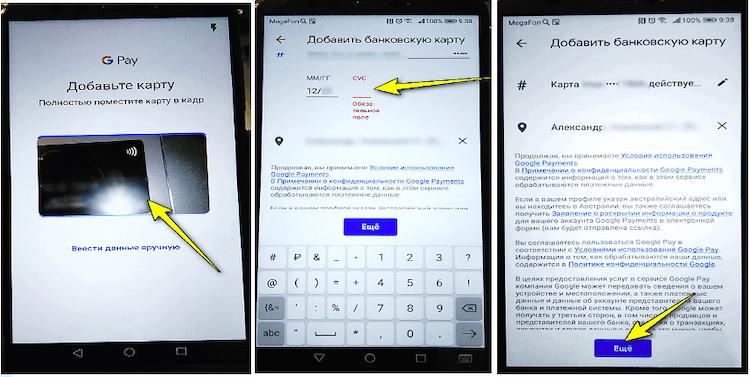 Как настроить NFC для оплаты картой сбербанка: Пошаговая инструкция