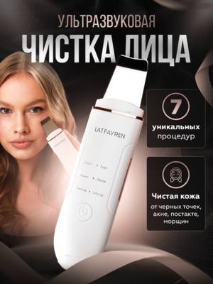 LATFAYREN LF-01