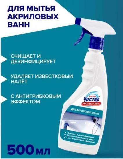 Чем мыть акриловую ванну: ТОП лучших средств для чистки акриловых ванн