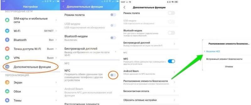 Инструкция как подключить, настроить и пользоваться НФС на Сяоми