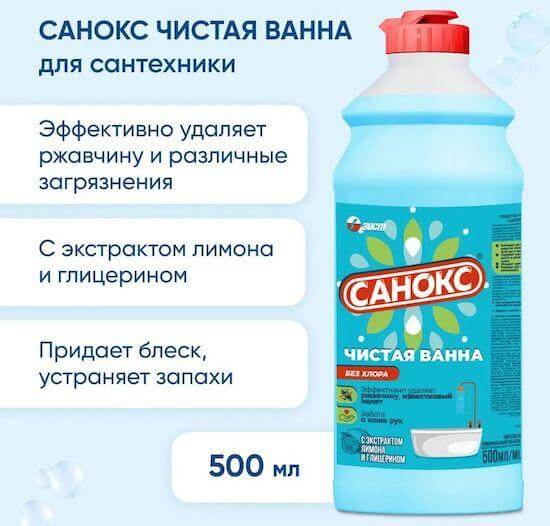 Чем мыть акриловую ванну: ТОП лучших средств для чистки акриловых ванн