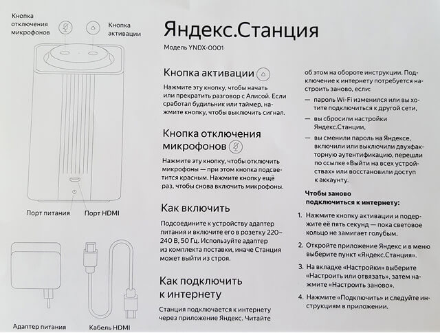 Яндекс колонка с Алисой Макс умная станция: обзор, подключение, настройка