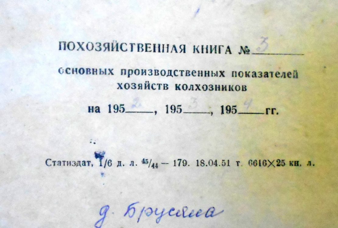 Как зарегистрировать излишки земли в собственность